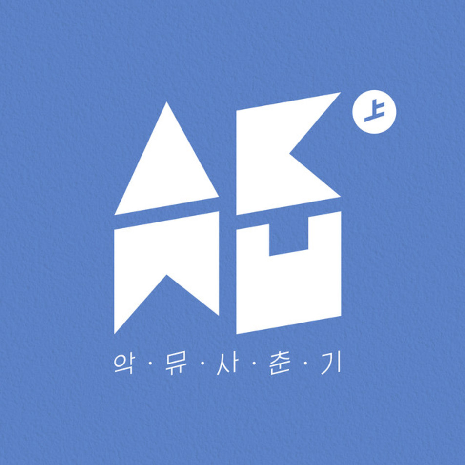 Cartula Frontal de Akdong Musician - Spring (Ep)
