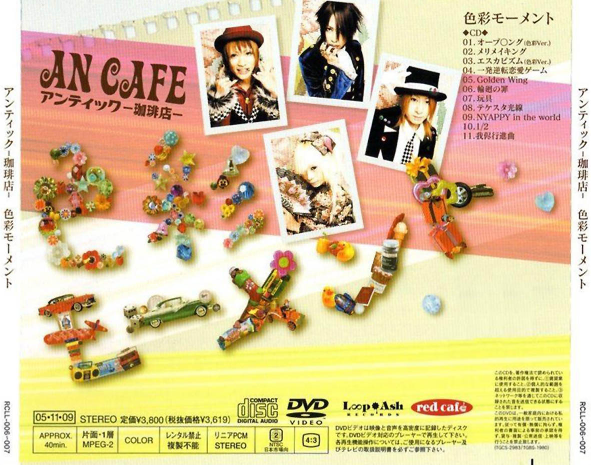 Cartula Trasera de An Cafe - Shikisai Moment