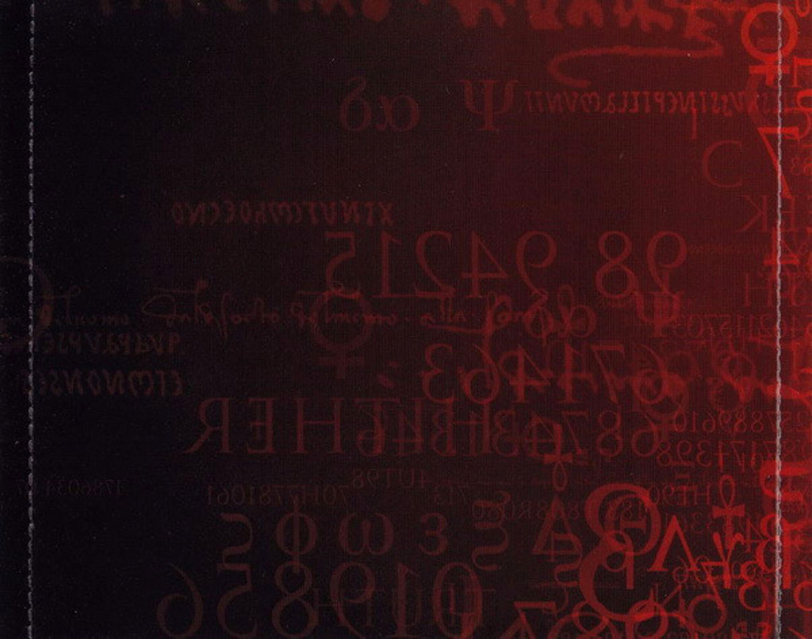 Cartula Interior Trasera de Bso El Codigo Da Vinci (The Da Vinci Code)