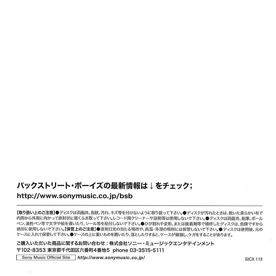 Cartula Interior Frontal de Backstreet Boys - Dna (Japan Edition)