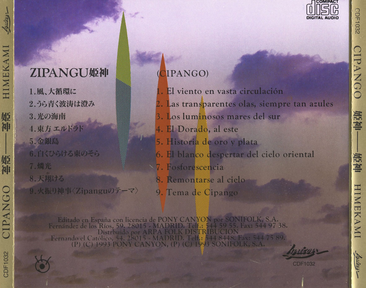 Cartula Trasera de Himekami - Zipangu
