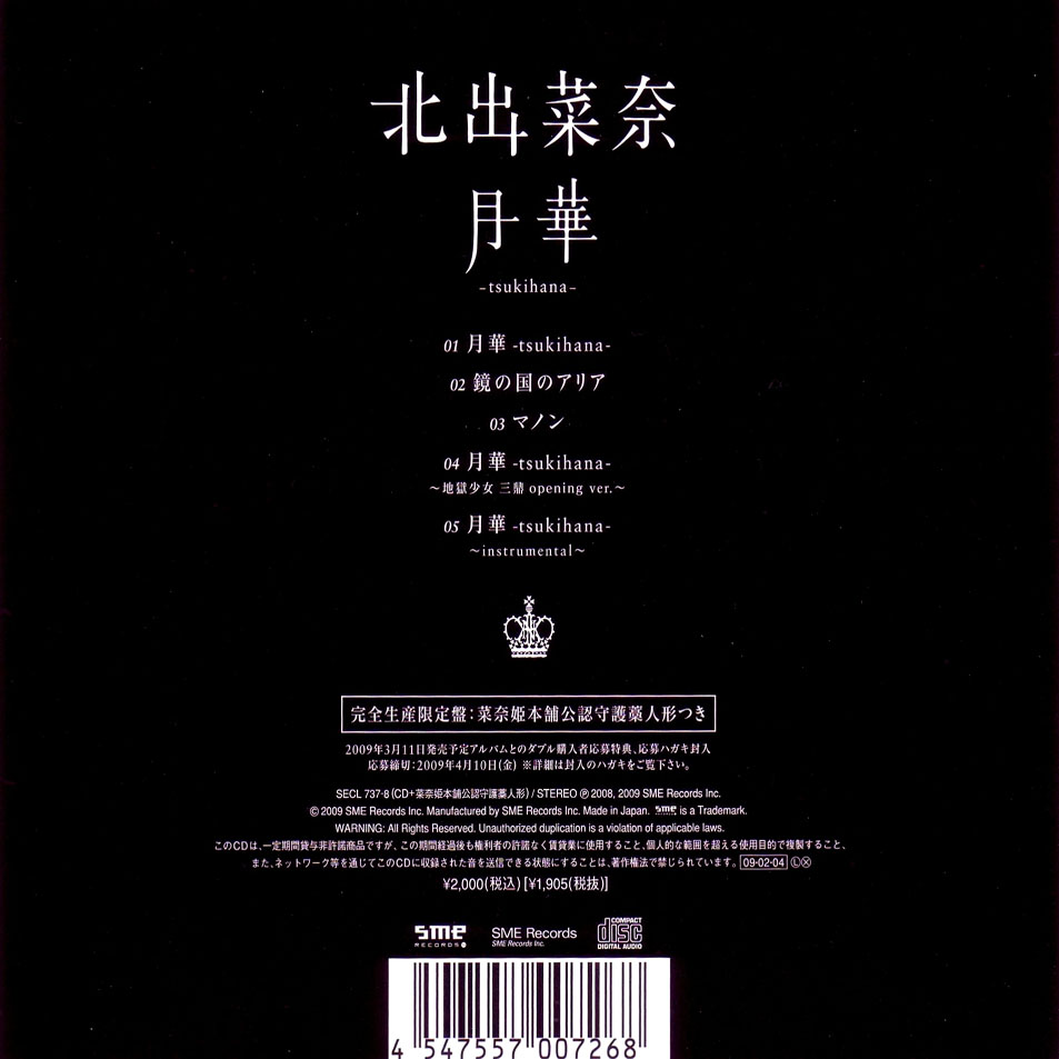 Cartula Interior Frontal de Nana Kitade - Tsukihana (Cd Single)