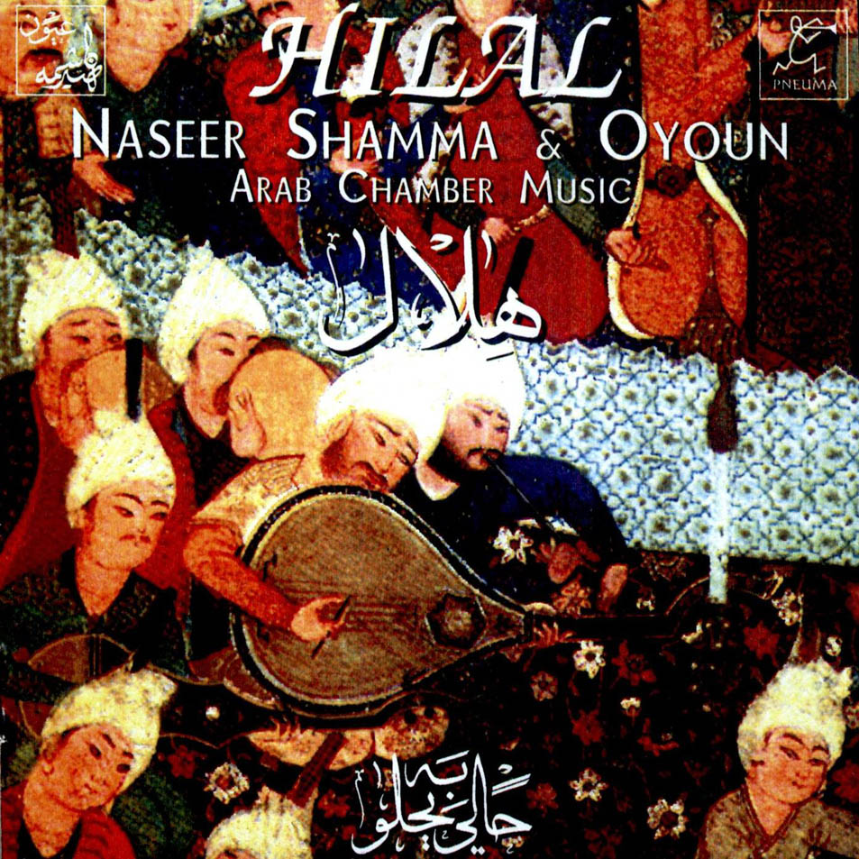 Cartula Frontal de Naseer Shamma & Oyoun - Hilal