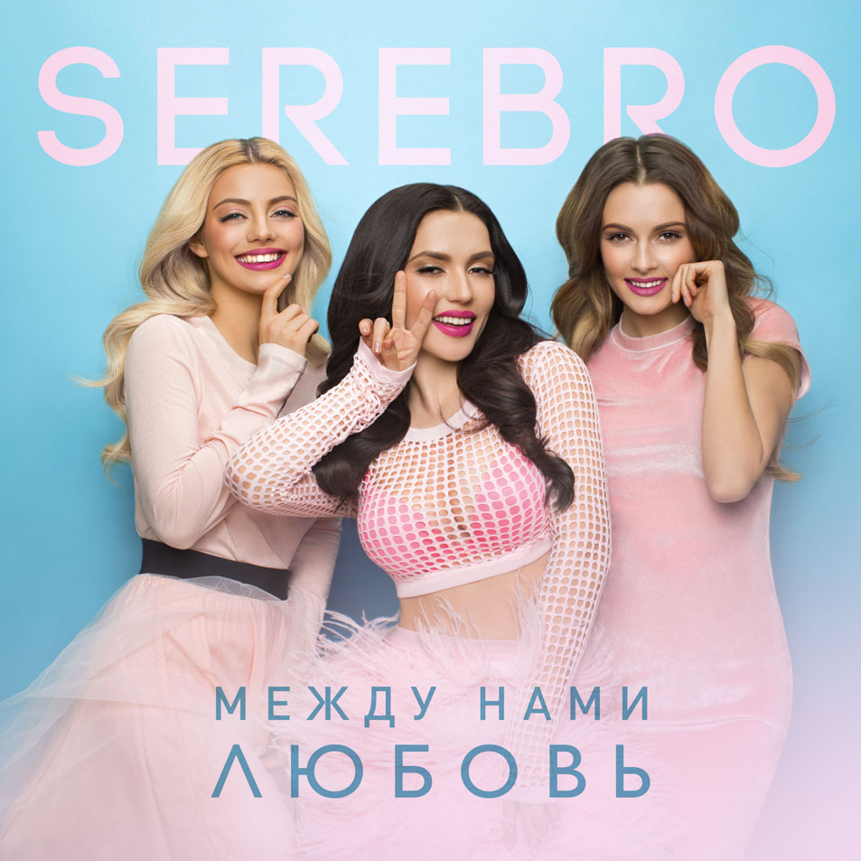 Cartula Frontal de Serebro - Mezhdu Nami Lyubov (Cd Single)