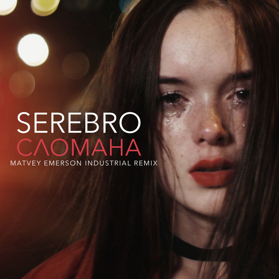 Cartula Frontal de Serebro - Slomana (Matvey Emerson Industrial Remix) (Cd Single)