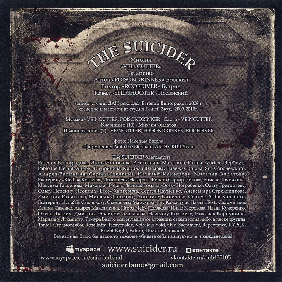 Cartula Interior Frontal de The Suicider - Death Surround