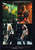 Carátula interior2 Judas Priest Live Vengeance '82 (Dvd)