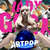 Cartula frontal Lady Gaga Artpop
