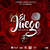 Disco El Juego (Cd Single) de R-1