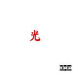 Drogas Light Lupe Fiasco