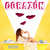 Disco Corazon (Cd Single) de Bebe