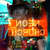 Caratula frontal de Neon Church (Cd Single) Tim Mcgraw