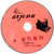 Caratulas CD de Ni Tu... Ni Yo (Featuring Paquita La Del Barrio) (Cd Single) Ricardo Arjona