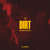 Cartula frontal Benjamin Ingrosso The Dirt (The Remixes) (Ep)