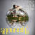 Caratula frontal de Bouncin' (Cd Single) Tinashe