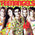 Disco Teen Angels (2009) de Teen Angels